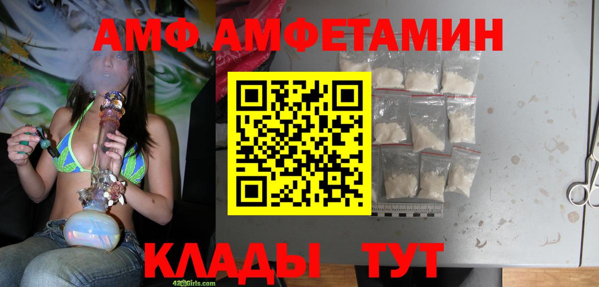 Amphetamine Premium Петрозаводск
