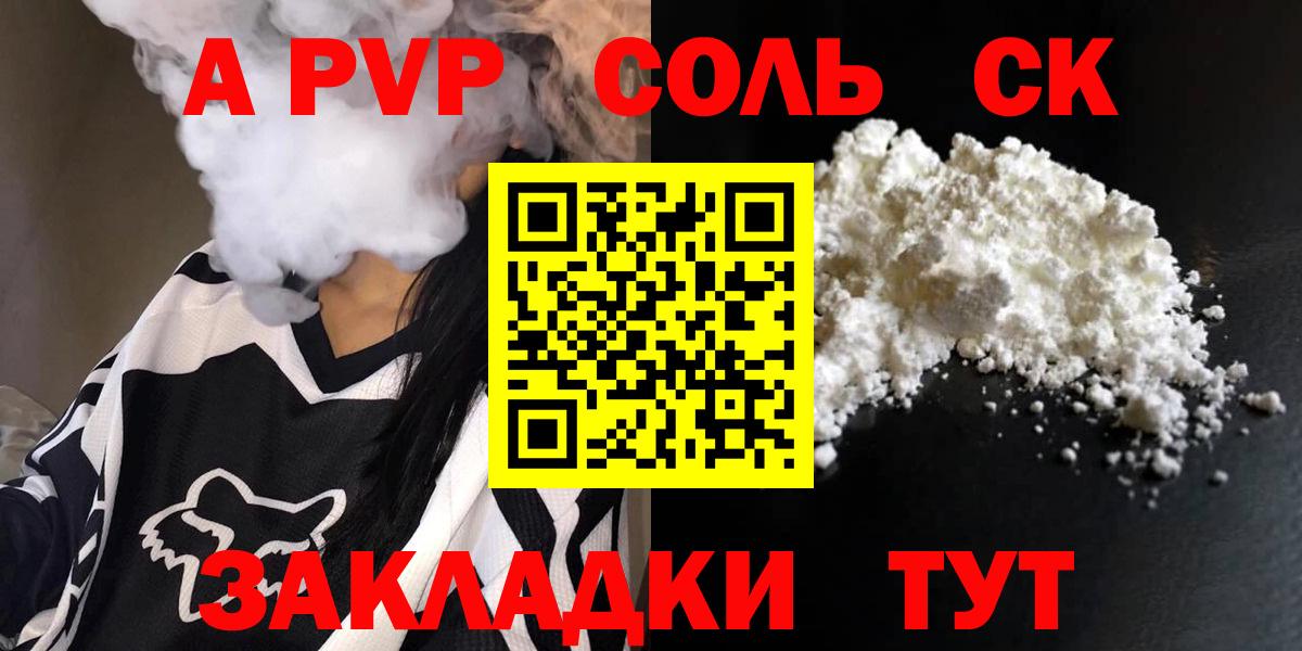 Петрозаводск  Alpha-PVP СК  Вход с VPN  A-PVP  Alfa_PVP Crystall 