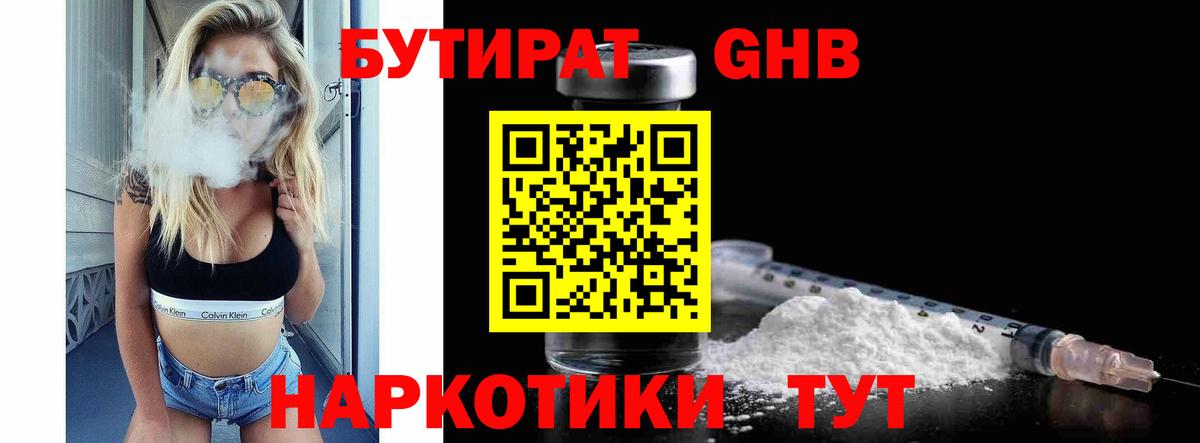 Бутират BDO  Вход с VPN  Петрозаводск 