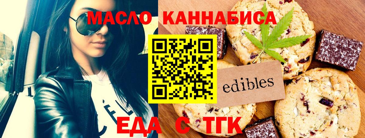 Петрозаводск  Cannafood конопля  Вход с VPN 