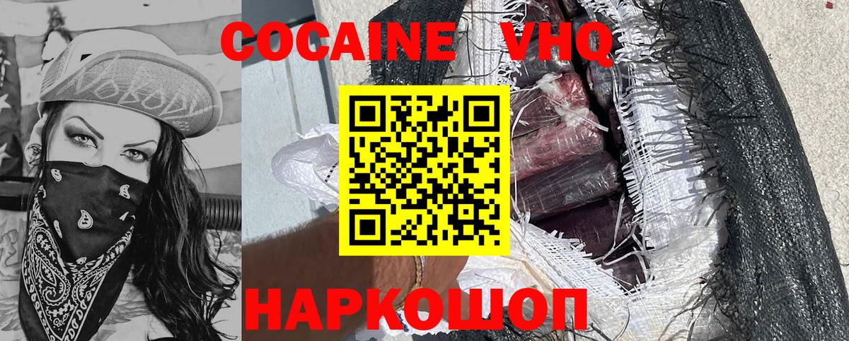 Кокаин 98% Петрозаводск