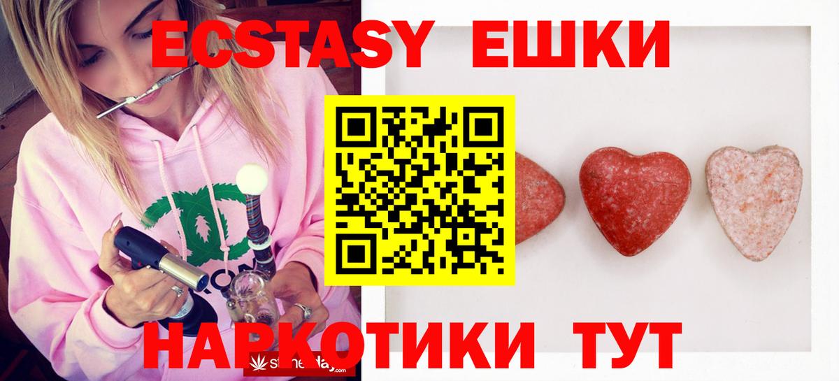 ЭКСТАЗИ MDMA  ЭКСТАЗИ 280мг  Петрозаводск  Экстази  Вход с VPN 