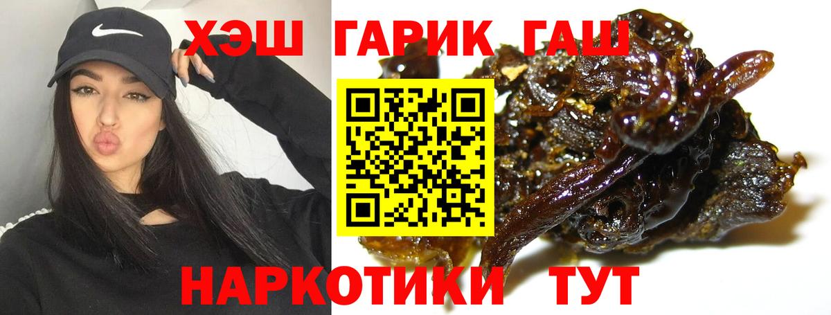 ГАШИШ Premium Петрозаводск