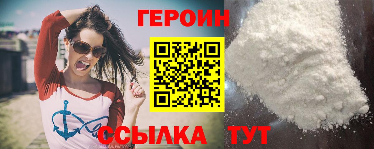 Петрозаводск  ГЕРОИН белый  Вход с VPN 