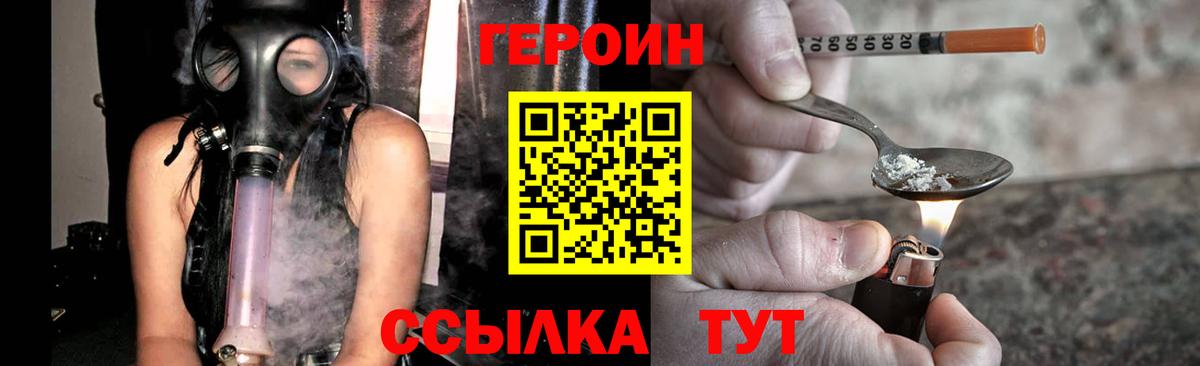 ГЕРОИН гречка Петрозаводск