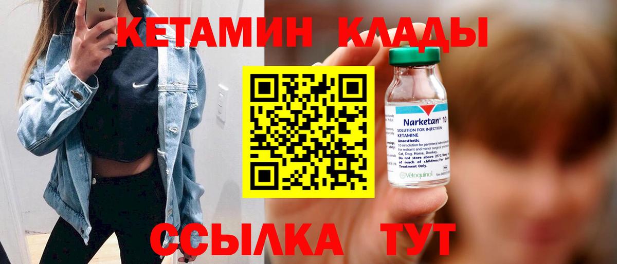 Петрозаводск  Кетамин ketamine  КЕТАМИН VHQ  Вход с VPN 