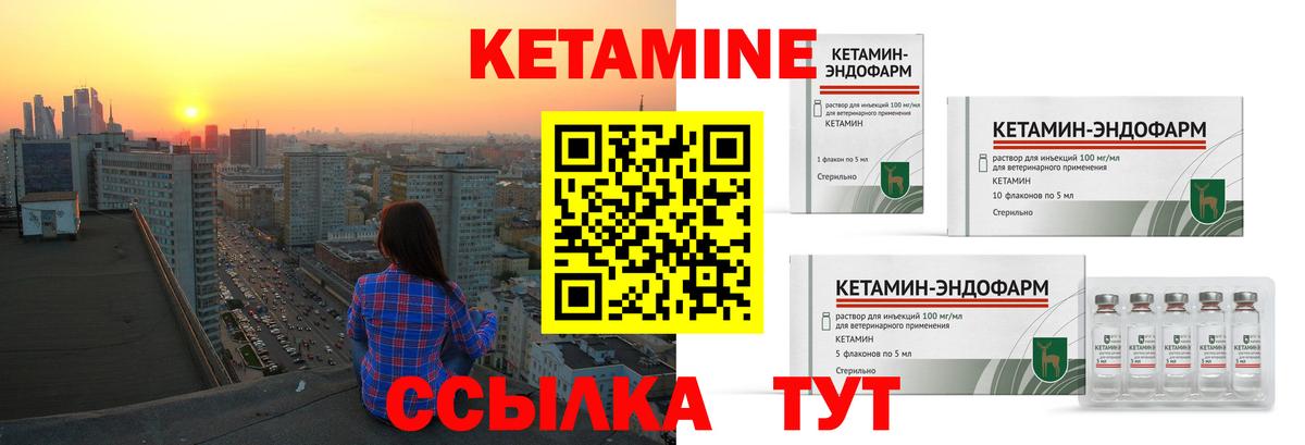 КЕТАМИН ketamine Петрозаводск