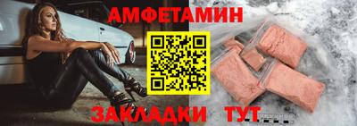 амфетамин Сланцы