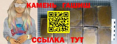 синтетический гашиш Будённовск