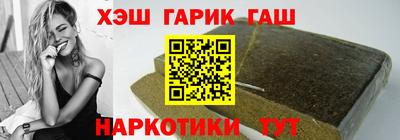 синтетический гашиш Будённовск