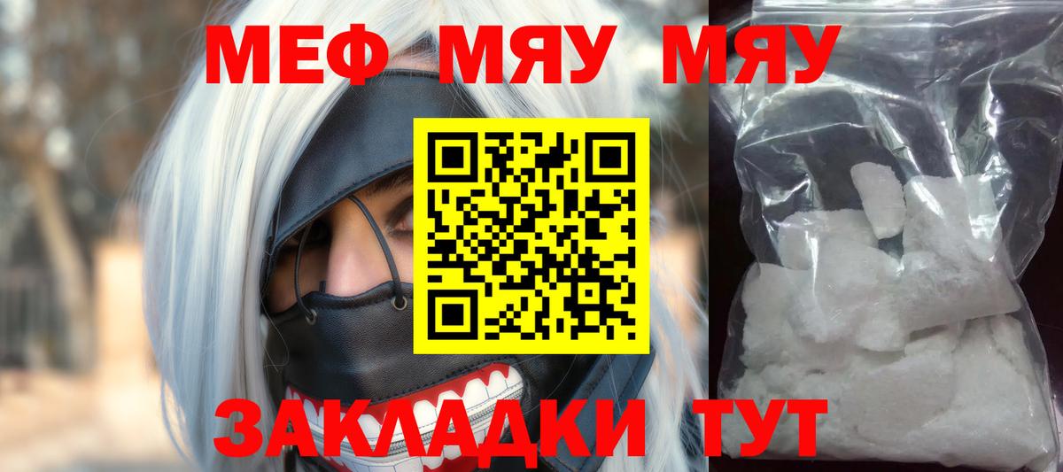 Мефедрон мука Петрозаводск