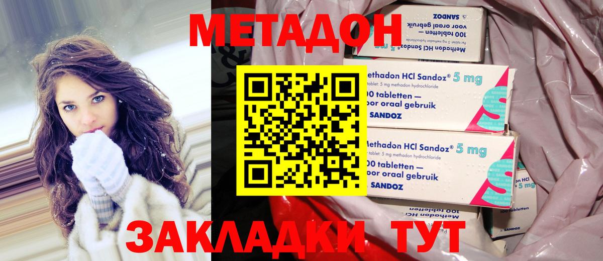 Метадон мёд  Вход с VPN  МЕТАДОН мёд  Петрозаводск 