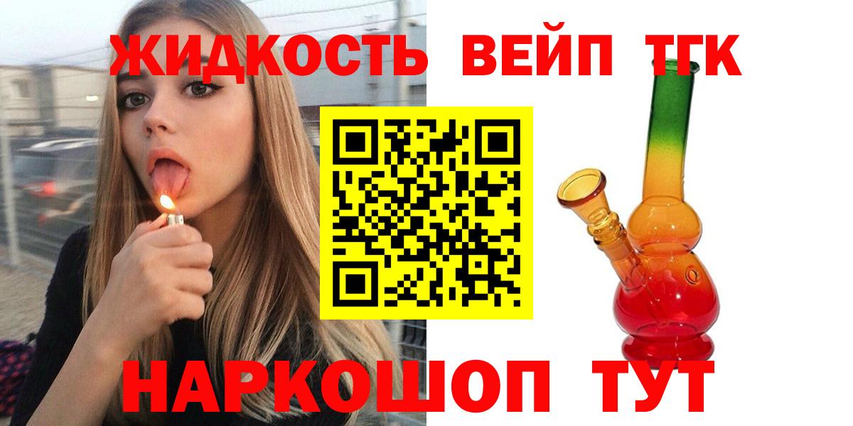 Дистиллят ТГК жижа Петрозаводск